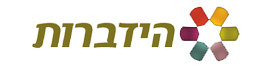 הידברות